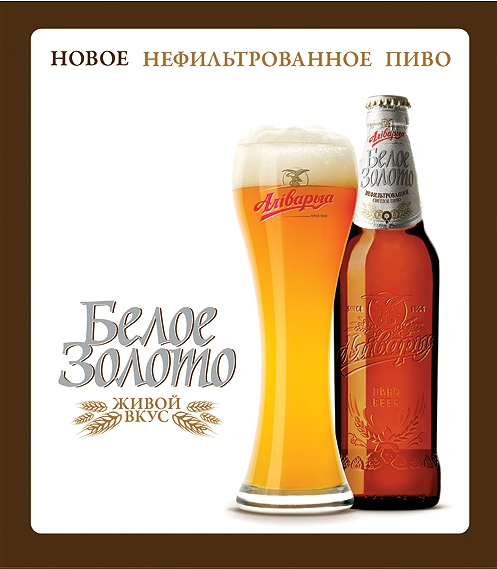 Alivaria_beloe_Zoloto.jpg